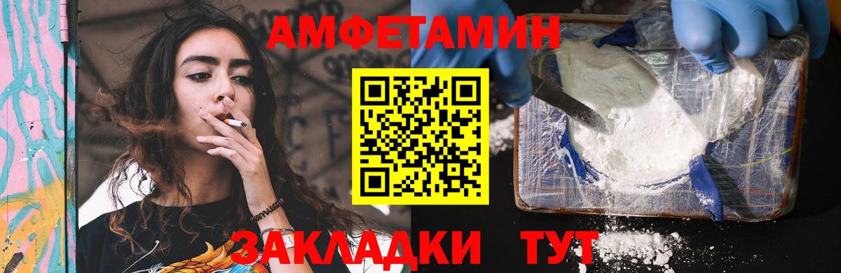 АМФЕТАМИН Premium Арсеньев