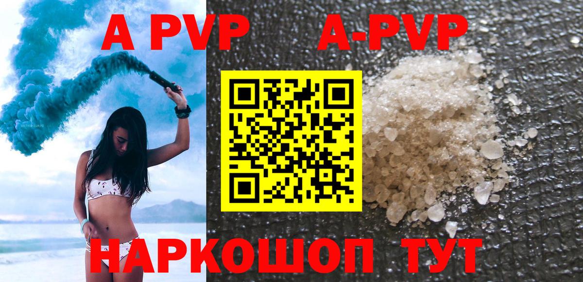 Alpha-PVP кристаллы  А ПВП  Арсеньев  Вход с VPN  Alfa_PVP VHQ 