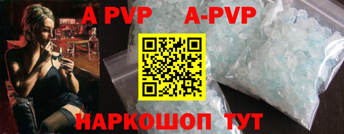 A PVP VHQ Арсеньев