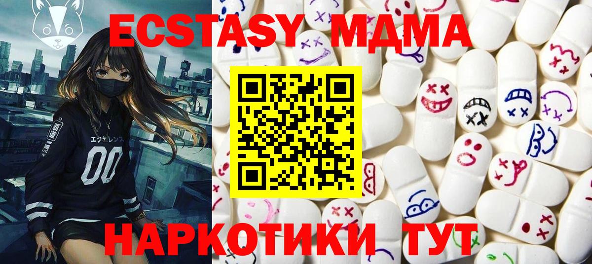 Ecstasy DUBAI Арсеньев