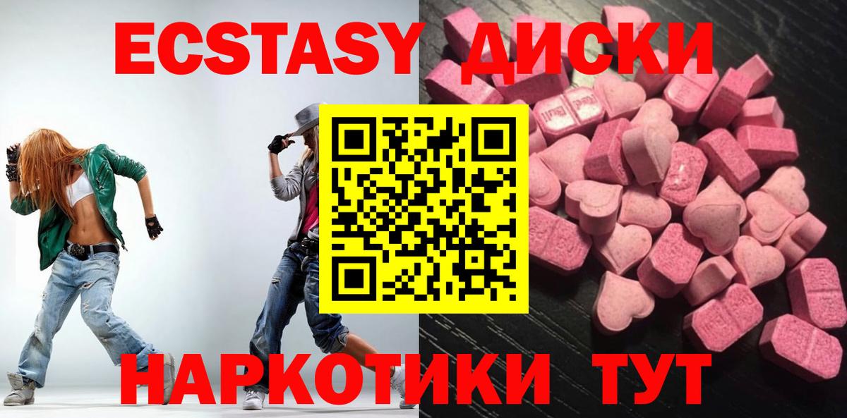 ЭКСТАЗИ  Вход с VPN  ЭКСТАЗИ MDMA  Арсеньев  Экстази mix 