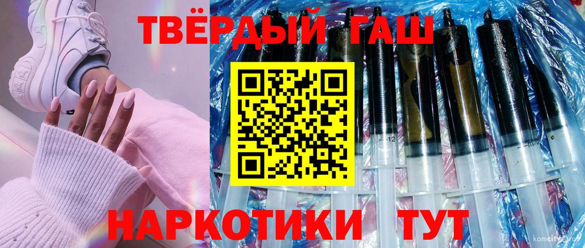 ГАШИШ 40% ТГК Арсеньев