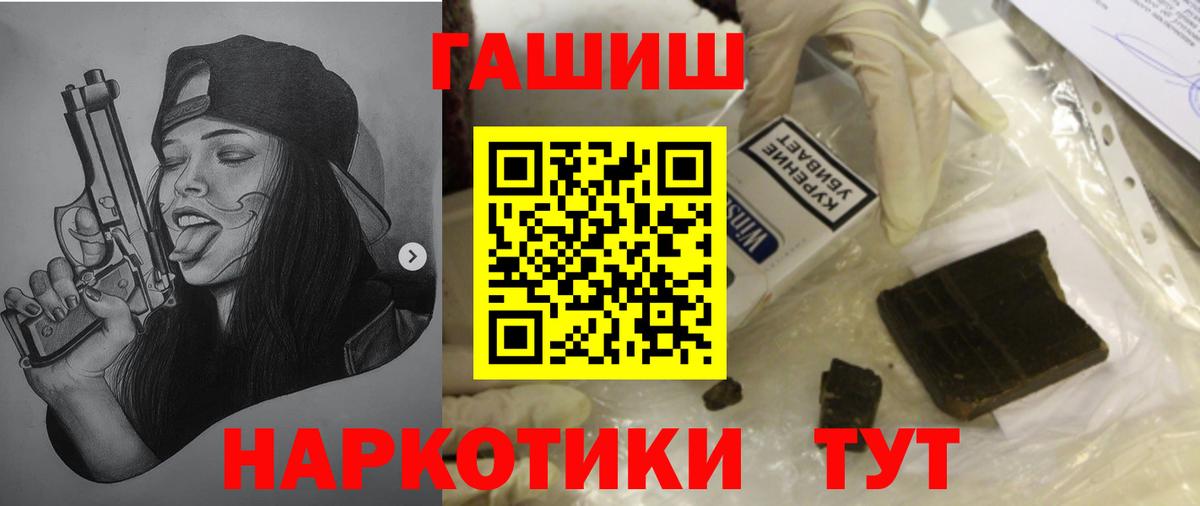 Арсеньев  Гашиш ice o lator  Гашиш  как найти наркотики  Вход с VPN 