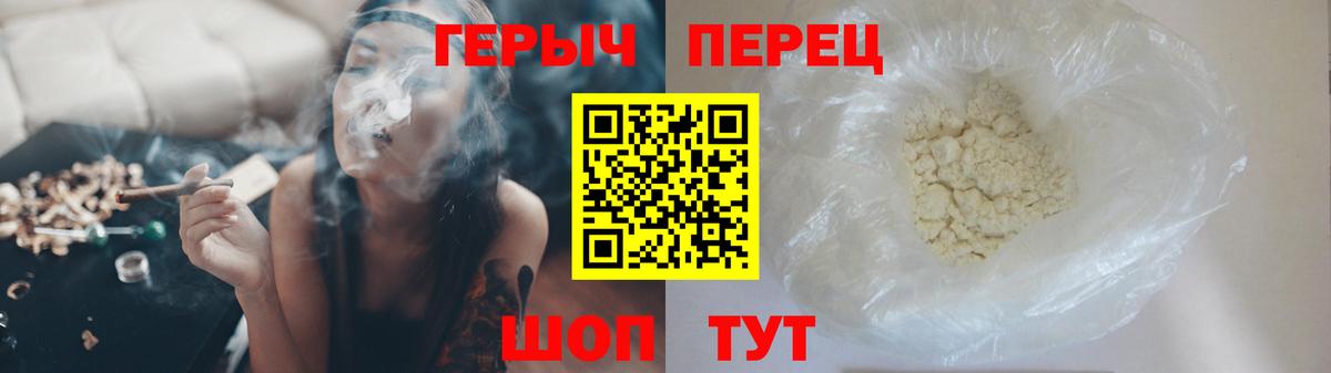 ГЕРОИН VHQ Арсеньев