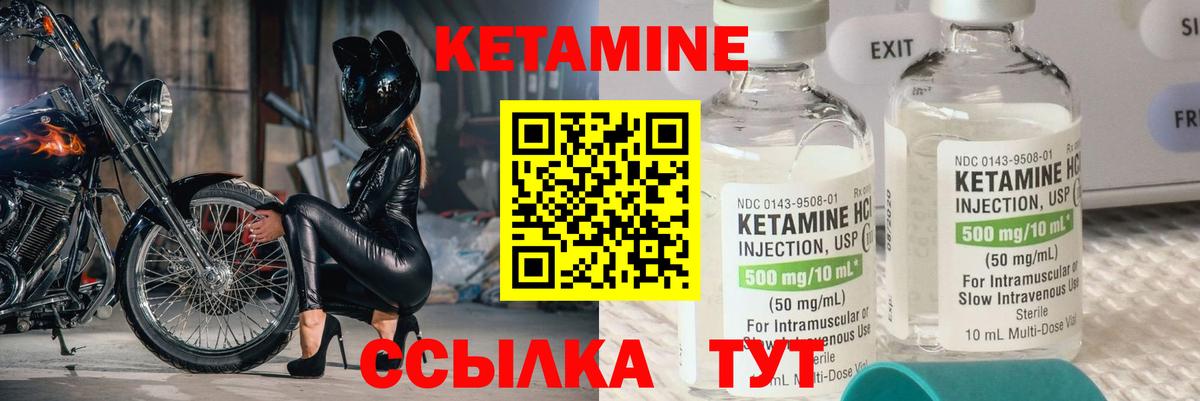 Арсеньев  КЕТАМИН VHQ  Вход с VPN 