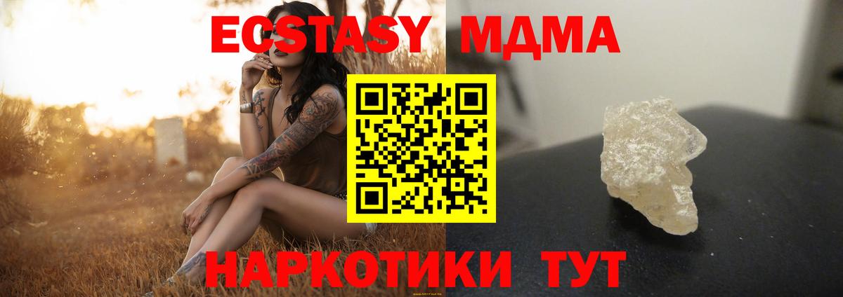 МДМА молли Арсеньев