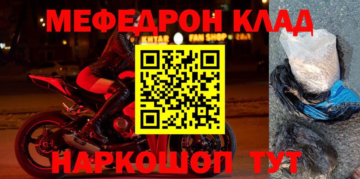 МЯУ-МЯУ  Вход с VPN  Арсеньев  Меф VHQ  Мефедрон VHQ 