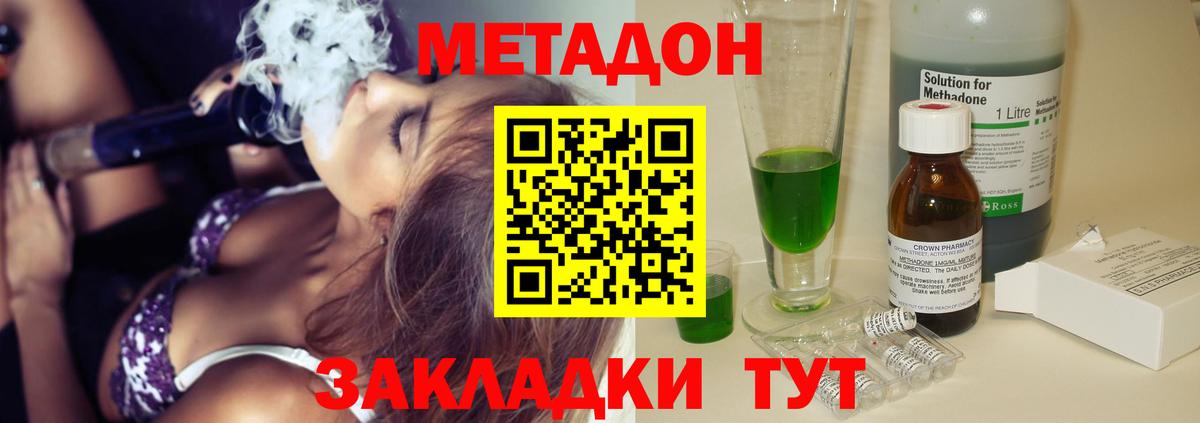 Метадон VHQ  Вход с VPN  Арсеньев  Метадон белоснежный 