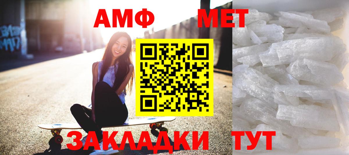 МЕТАМФЕТАМИН пудра  Вход с VPN  Арсеньев  МЕТАМФЕТАМИН пудра 