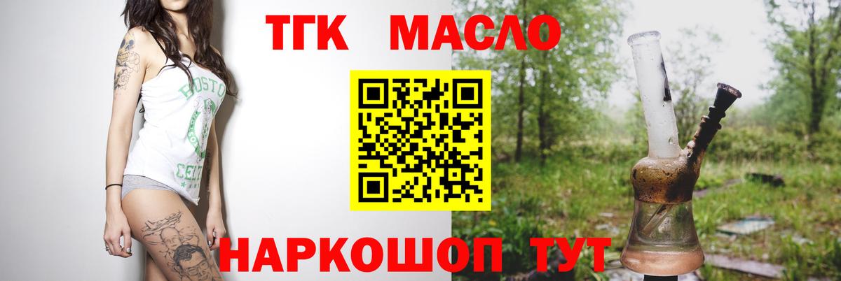 Арсеньев  ТГК вейп  Вход с VPN 